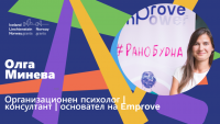 Кампания Social Innovators #NGO Trained: Интервю с Олга Минева