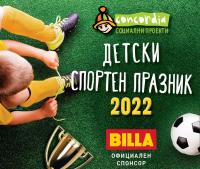 BILLA България и фондация „Конкордия България“ организират детски спортен празник за 1 юни