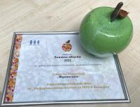 Награда „Златна ябълка“ за кореспондентския екип на НПО Портала