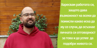 Лицата на КОНКОРДИЯ: Григор Стоянов, ръководител на Комплекс за младежи „Здравей“