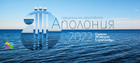 38-oто издание на Аполония ще зарадва публиката с моноспектакъла „Бум-Бум“ на Михаил Билалов
