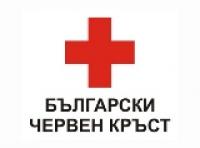 БЧК предостави хуманитарна помощ от бедствения си резерв за наводнените села в община Карлово