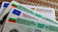 Добри практики в чужбина при проблеми с лични карти и възможности за прилагането им в България