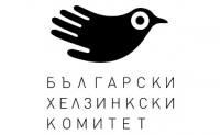 Виртуалната акция „Спри насилието“ ви очаква и в София