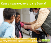 КОНКОРДИЯ България като част от КОНКОРДИЯ Социални проекти работи за справяне с крайната бедност и социалното изключване