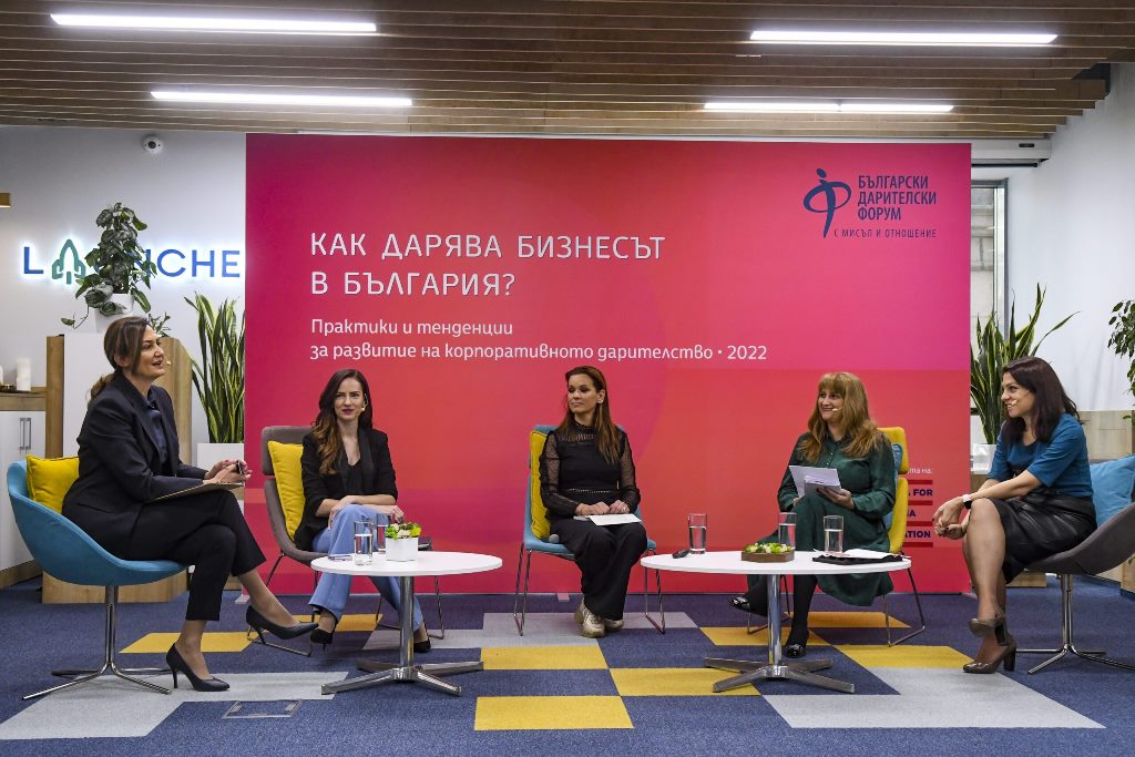 БДФ представи на специално събитие данни от проучване на тема „Как дарява бизнесът в България“