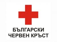 Българският Червен кръст продължава да предоставя хуманитарна помощ за пострадалите от земетресението в Турция и Сирия