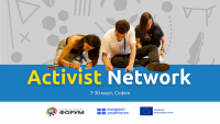 Мрежата на активистите