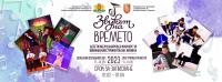 Международен конкурс за вокална и инструментална музика „Звукът на времето” 11-14 май, Велико Търново