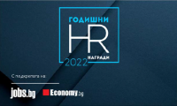 35 кандидатури са допуснати до финала на Конкурса за Годишните HR награди на БАУХ за 2022 г.