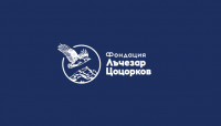 Фондация „Лъчезар Цоцорков“ дарява 35 000 лева на Община Стрелча