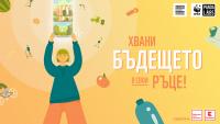 Младежи създават иновации срещу хранителните отпадъци с подкрепата на Kaufland България