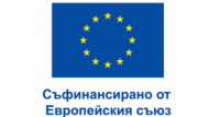 Покана към ЮЛНЦ за участие в състава на Комитета за наблюдение на програма на Република България по Фонд „Убежище, миграция и