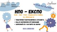За първи път във Варна ще се състои НПО експо