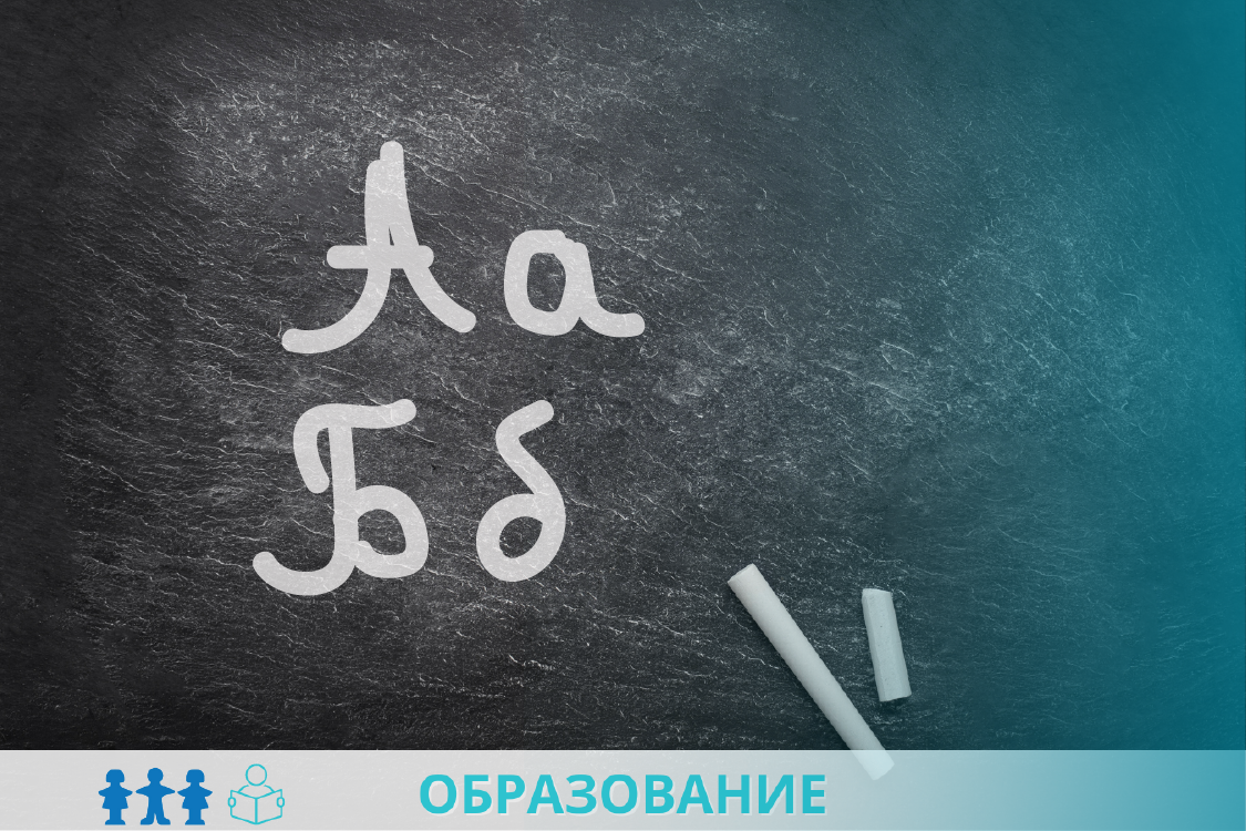 Невярно е внушението, че се планира промяна, с която българският език да се изучава като „чужд“