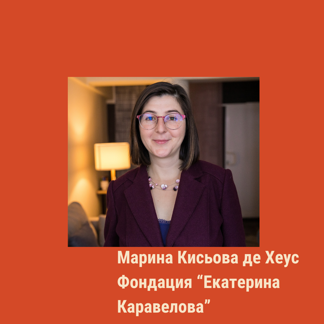 „Опитът ме е научил, че когато говорим за права на жените в България управляват традициите, а не законите”, Марина Кисьова де