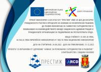 Заседание на Обществения съвет към Кмета на Община Хасково ще се проведе на 21 декември 2023 г. от 16 часа в град Хасково