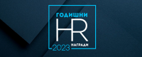 51 са финалистите в Годишните HR награди на Българска асоциация за управление на хора за 2023