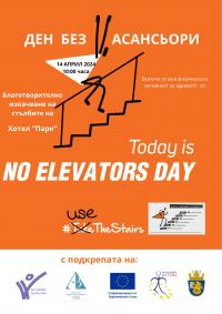 Благотворително изкачване на стълби - ден без асансьори в Бургас