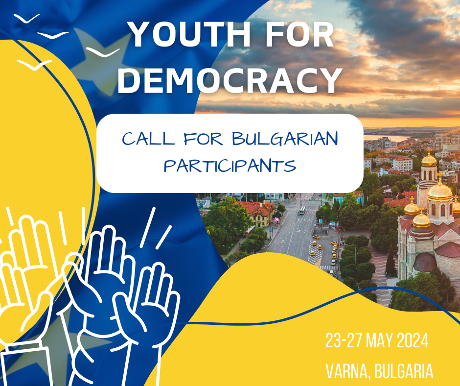 Младежки обмен Youth for Democracy