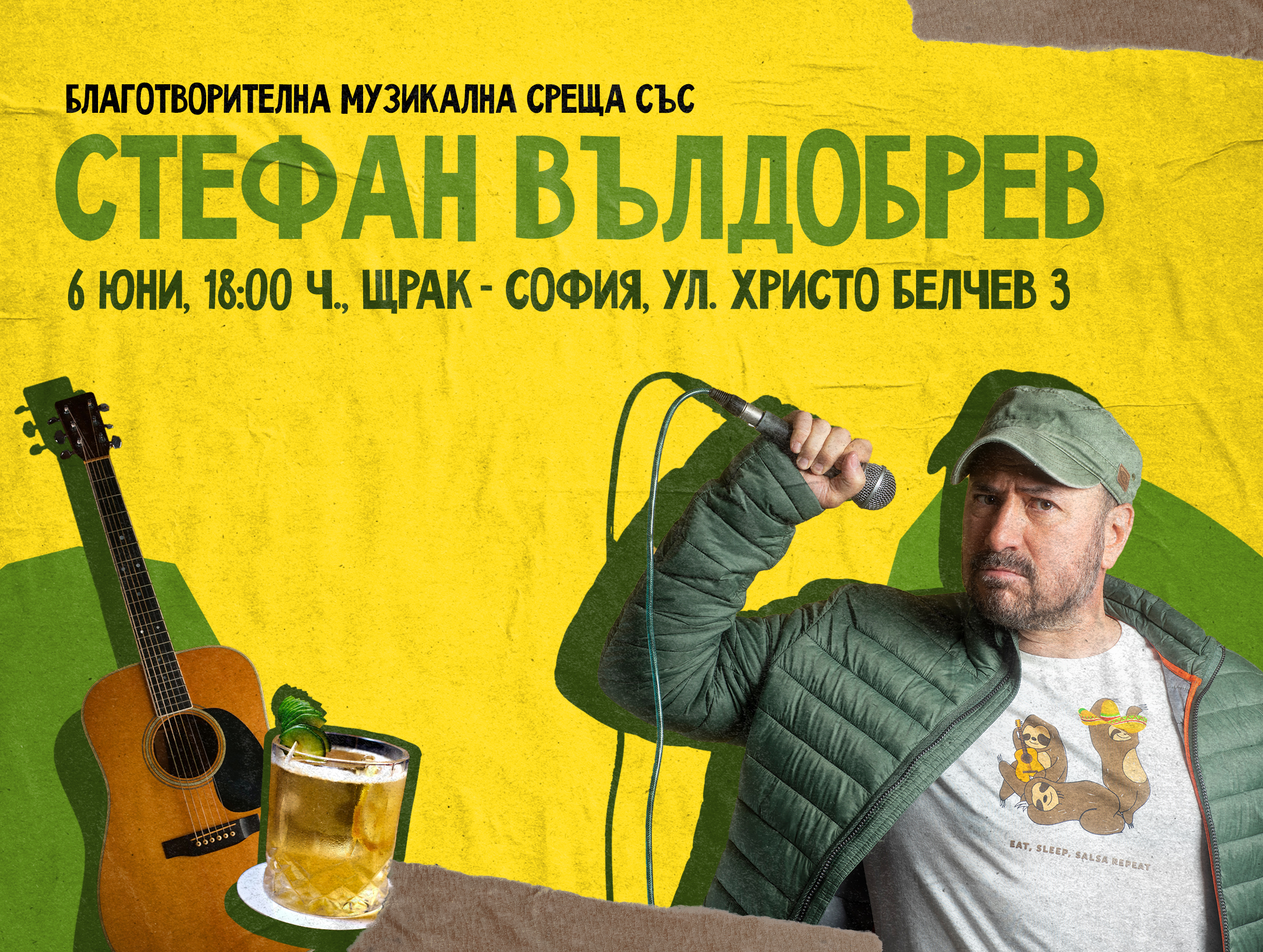 Благотворителна музикална среща със Стефан Вълдобрев