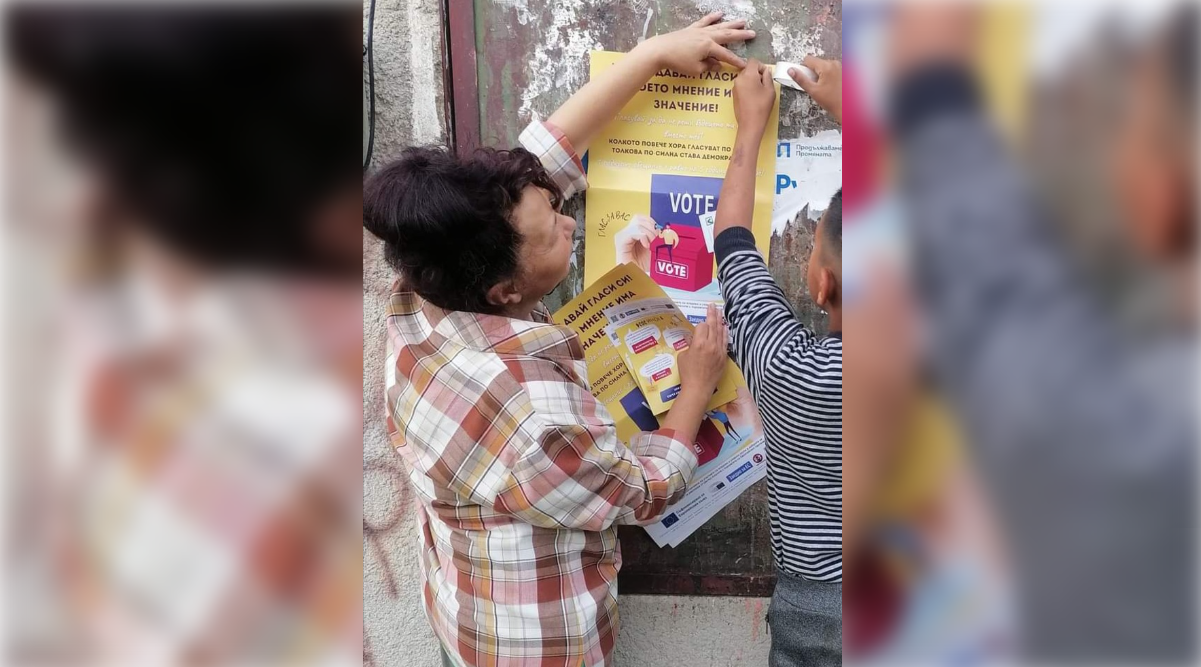 Кампания на център „Амалипе“ мотивира младежи и представители на уязвими групи да гласуват