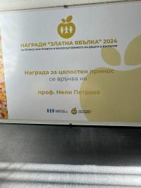 Проф. Нели Петрова-Димитрова, председател на УС на ИСДП, с награда „Златна ябълка“ за цялостен принос към правата и