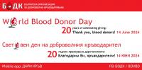 Смисълът да дариш част от себе си –14 юни – Световен ден на доброволния кръводарител