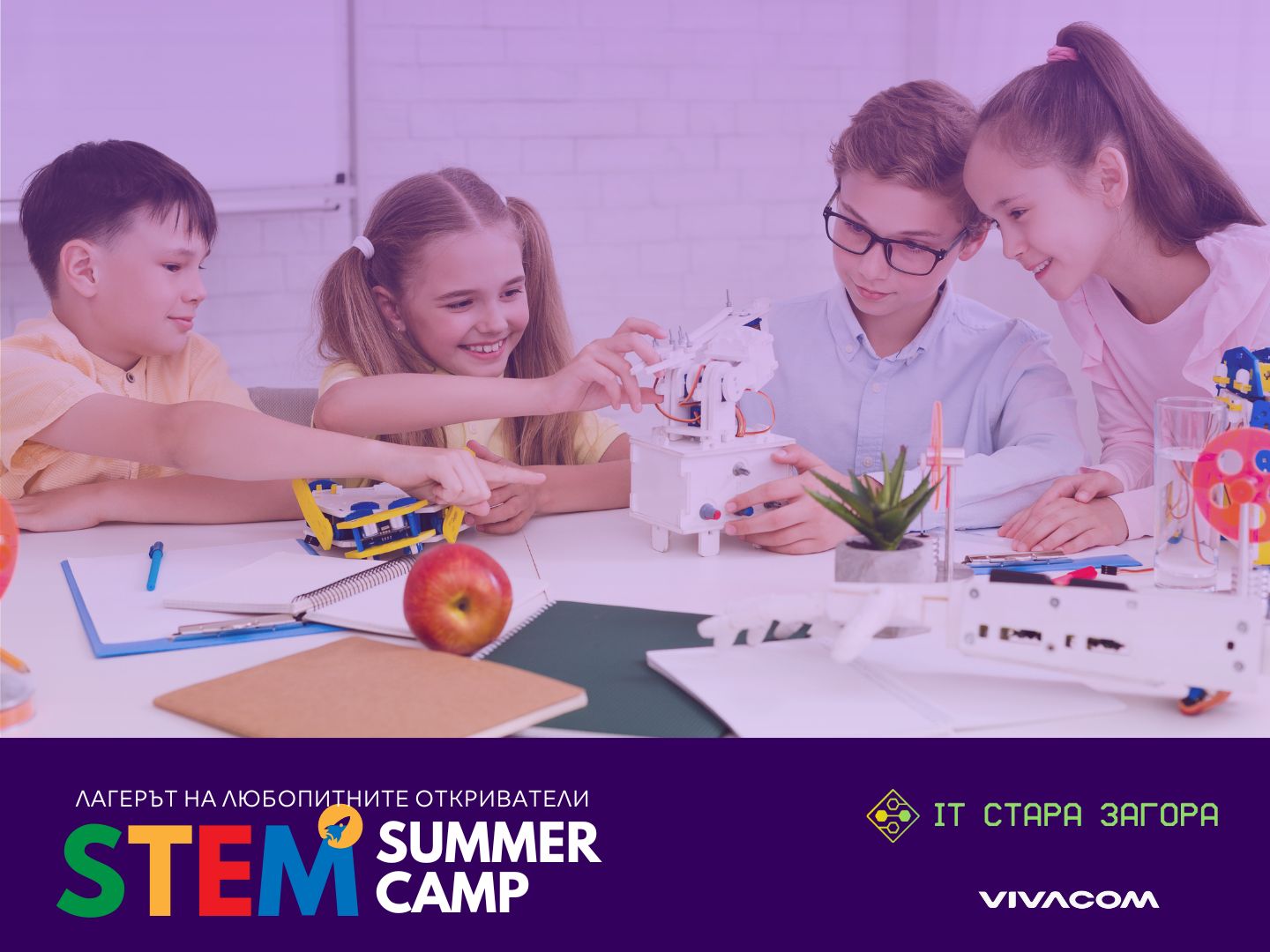 Безплатни STEM лагери през лятото за децата в Стара Загора