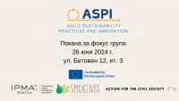 Фокус група: AGILE практики за устойчивост и иновации