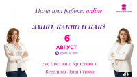 Защо, какво и как работи фондация „Мама има работа“?