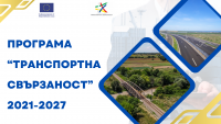 Покана до всички представители на НПО в железопътния и пътния сектор в България