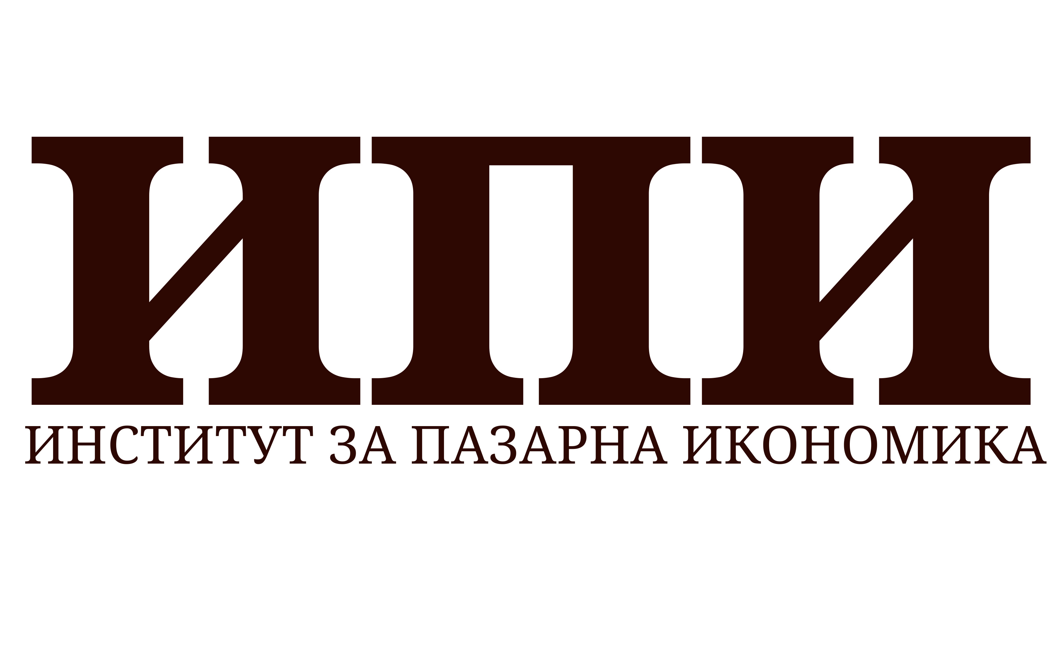 ИПИ представи специалното издание: Бяла книга „Отключване на растежа: пътят напред след изборите“