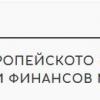 Становище на Националното координационно звено по повод на зачестили публикации за връзка на Норвежкия финансов механизъм и