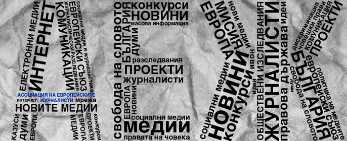 Български журналисти и граждани също могат да попаднат под ударите на руското законодателство за военна цензура